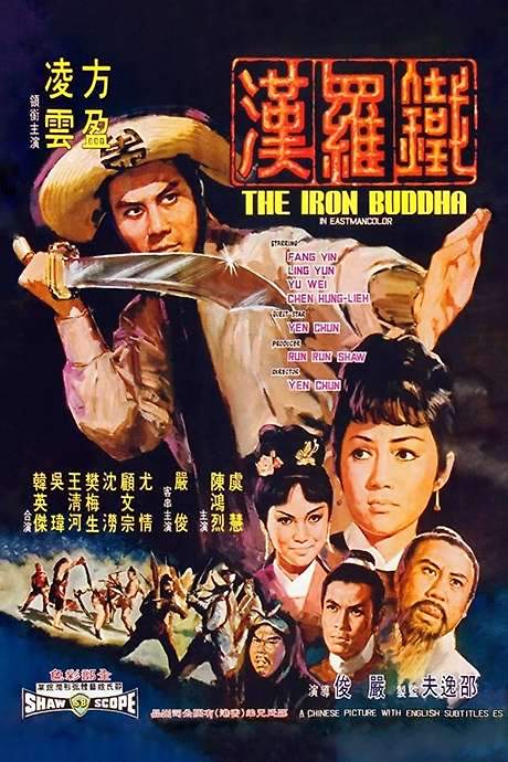 The Iron Buddha (1970) movie poster
