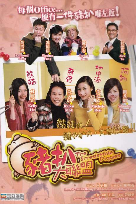The Irresistible Piggies (2002) movie poster