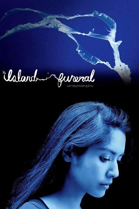 The Island Funeral (2015) movie poster