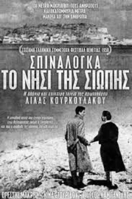 The Island of Silence (1958) movie poster