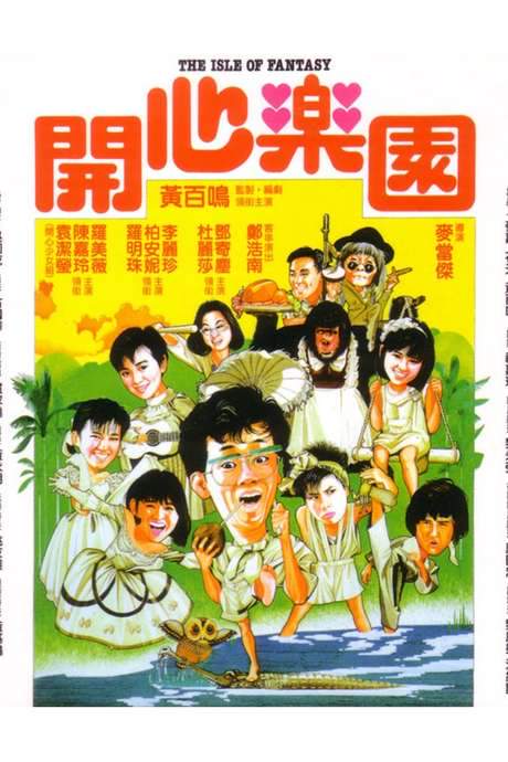 The Isle of Fantasy (1985) movie poster