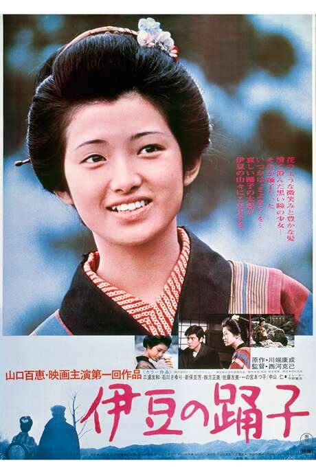 The Izu Dancer (1974) movie poster