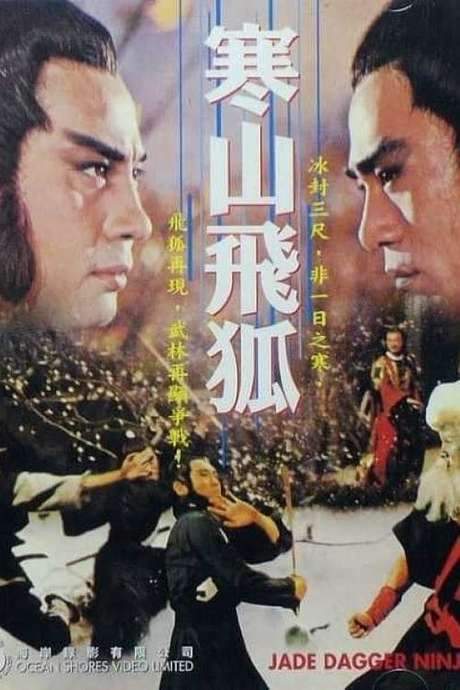 The Jade Badger (1982) movie poster