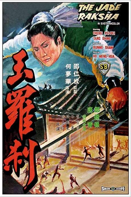 The Jade Raksha (1968) movie poster
