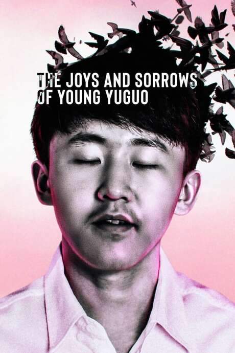 The Joys and Sorrows of Young Yuguo (2022) movie poster