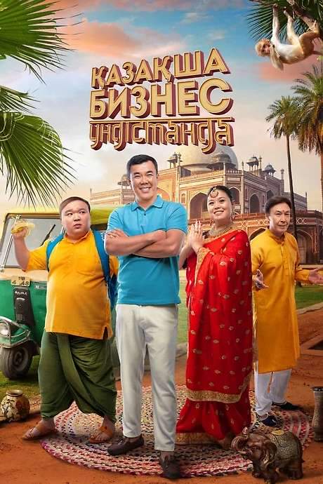 The Kazakh Business in India (2022) movie poster