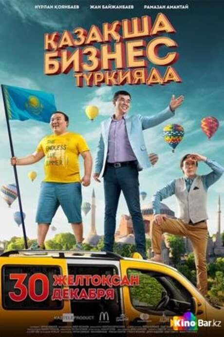 The Kazakh Business in Turkey (2021) movie poster