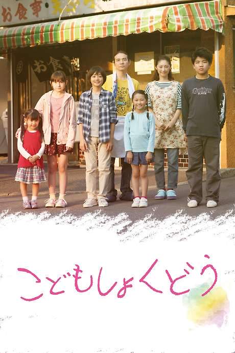 The Kids’ Diner (2019) movie poster