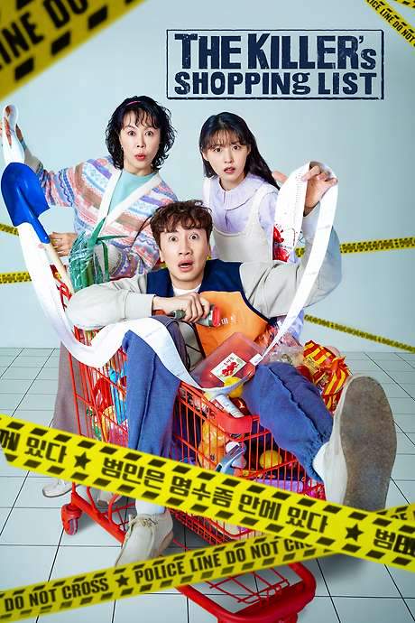 The Killer’s Shopping List (2022) movie poster