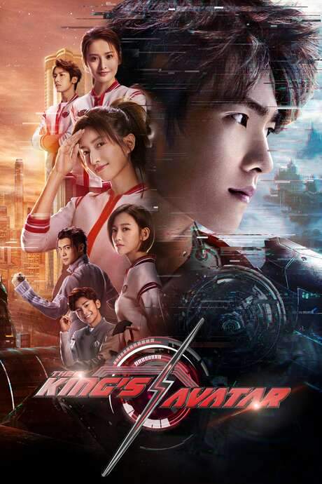 The King’s Avatar (2019) movie poster