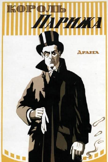 The King of Paris (1917) movie poster