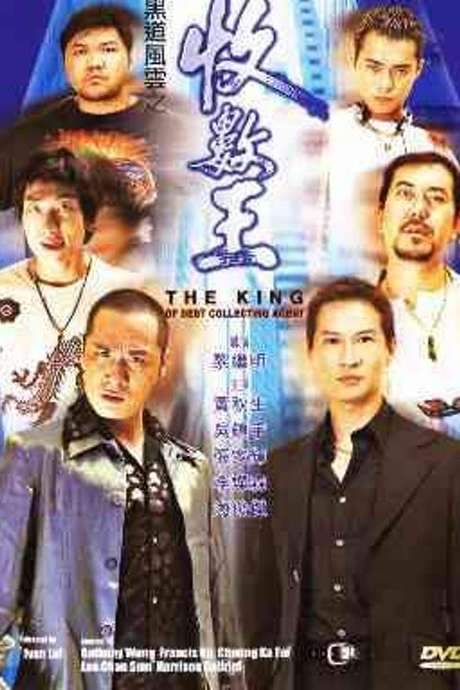The King of Debt Collecting Agent (1999) movie poster
