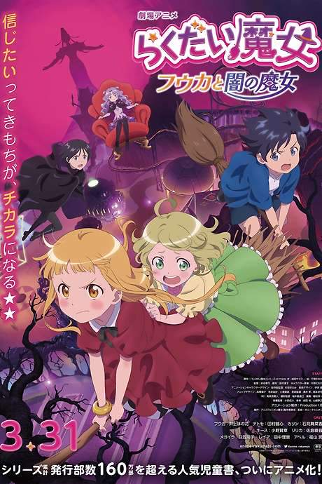 The Klutzy Witch: Fūka and the Dark Witch (2023) movie poster
