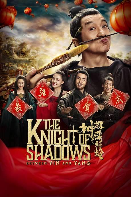 The Knight of Shadows: Between Yin and Yang (2019) movie poster