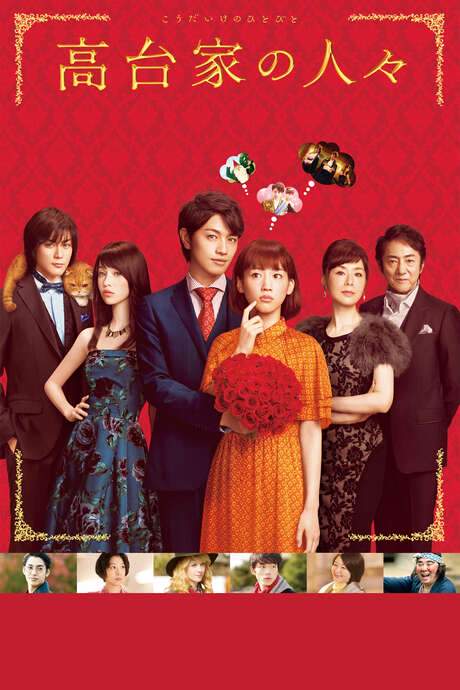 The Kodai Family (2016) movie poster