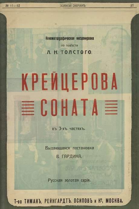 The Kreutzer Sonata (1914) movie poster