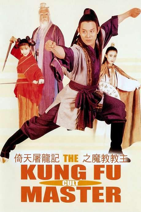 The Kung Fu Cult Master (1993) movie poster