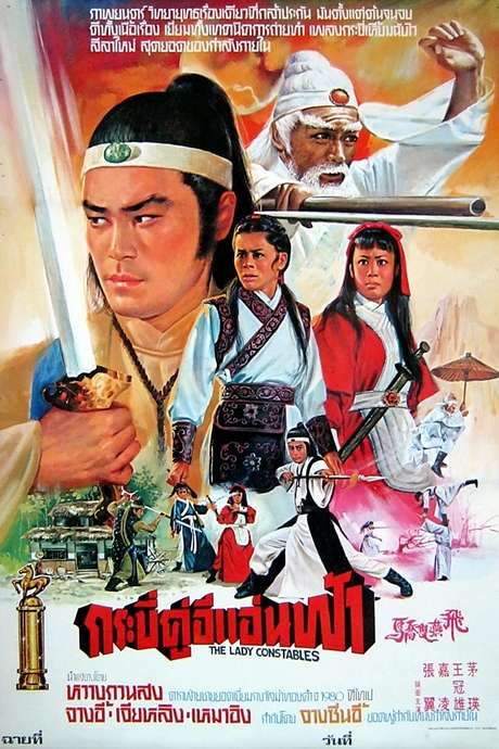 The Lady Constables (1978) movie poster