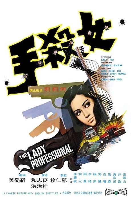 The Lady Professional (1971) movie poster