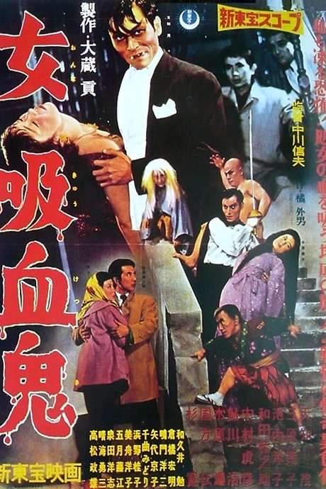 The Lady Vampire (1959) movie poster