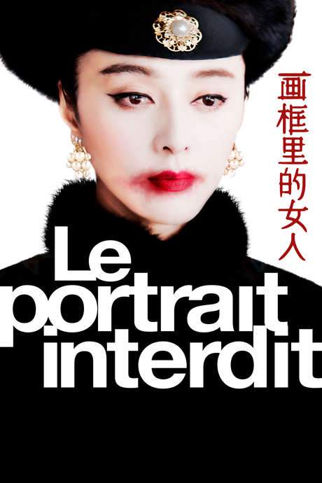 The Lady in the Portrait (2017) movie poster