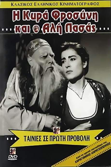The Lake of Sighs (1959) movie poster