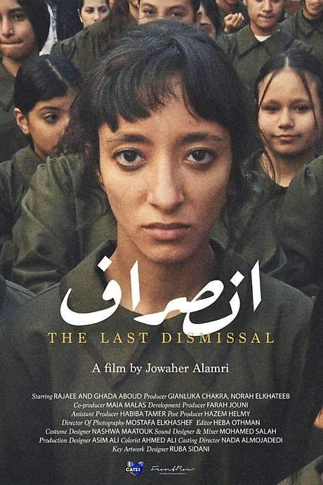 The Last Dismissal (2023) movie poster
