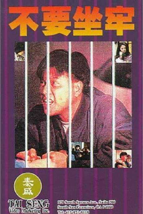 The Last Duel (1989) movie poster