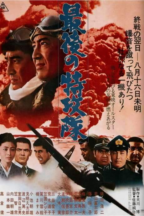 The Last Kamikaze (1970) movie poster