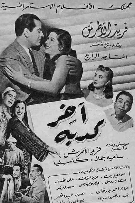The Last Lie (1950) movie poster