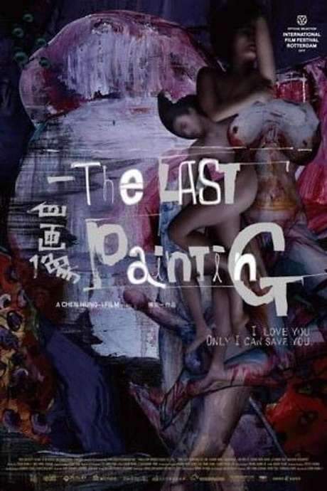 The Last Painting (2017) movie poster