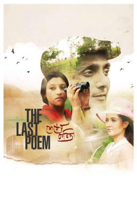 The Last Poem (2015) movie poster
