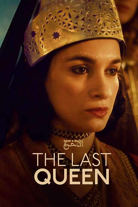 The Last Queen (2022) movie poster