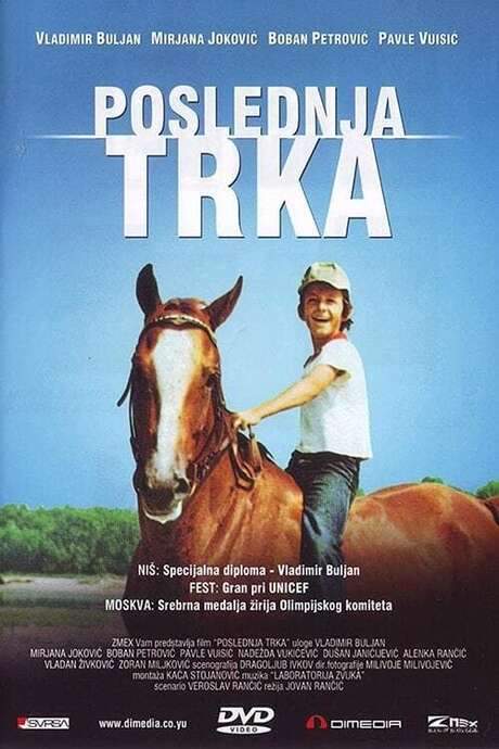 The Last Race (1979) movie poster