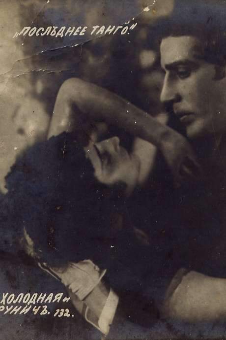 The Last Tango (1918) movie poster