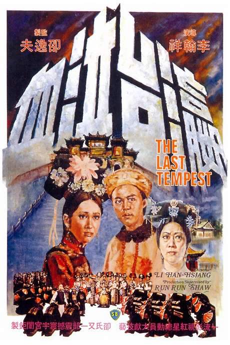 The Last Tempest (1976) movie poster