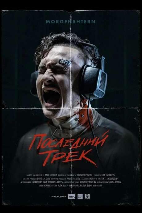 The Last Track (2021) movie poster