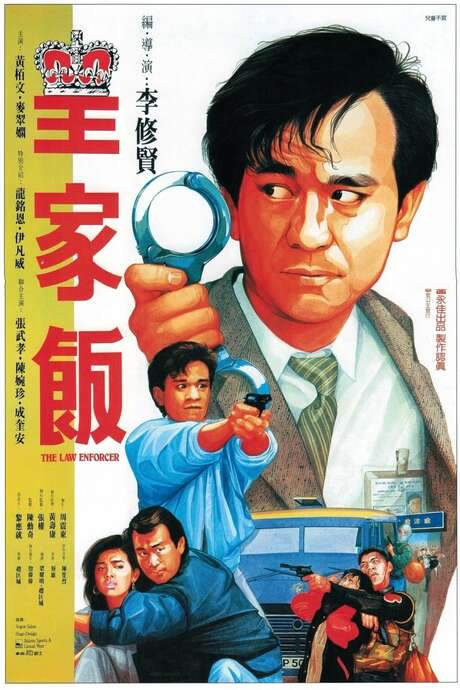 The Law Enforcer (1986) movie poster