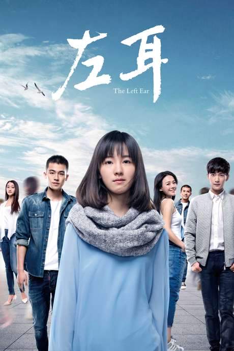 The Left Ear (2015) movie poster