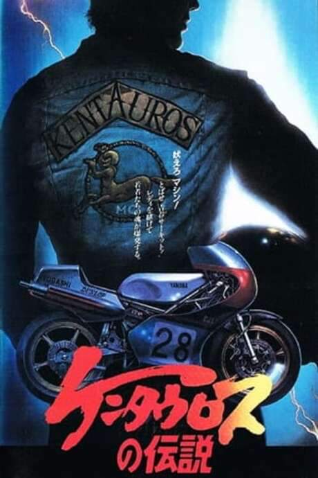 The Legend of Kentauros (1987) movie poster