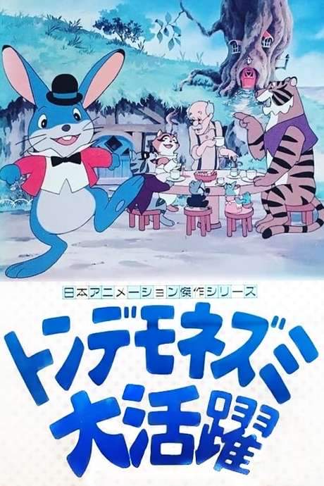 The Legend of Manxmouse (1979) movie poster