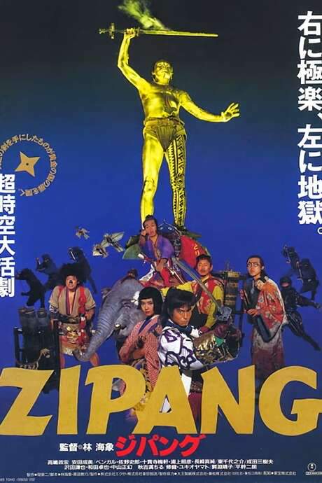 The Legend of Zipang (1990) movie poster