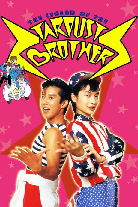 The Legend of the Stardust Brothers (1985) movie poster