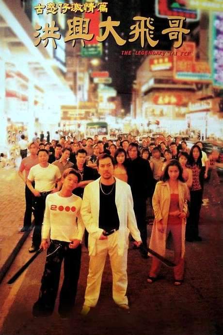 The Legendary Tai Fei (1999) movie poster