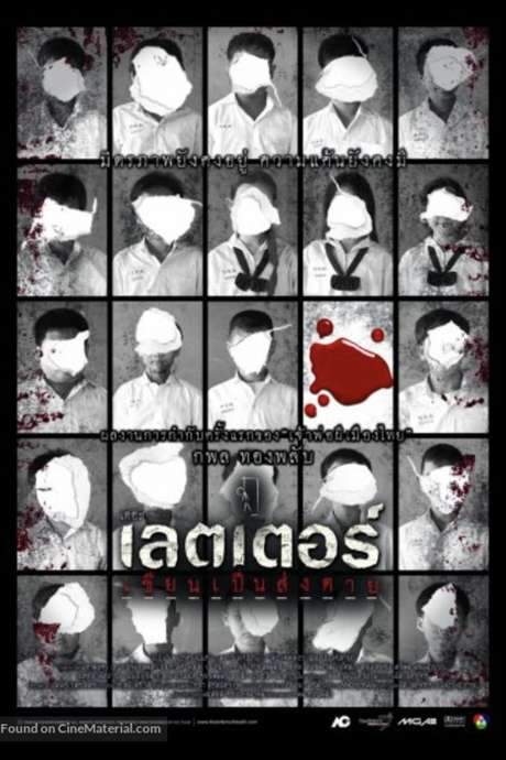 The Letters of Death (2006) movie poster
