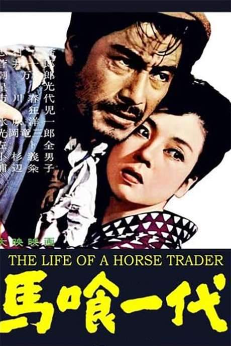 The Life of a Horse Trader (1951) movie poster