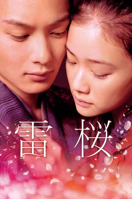 The Lightning Tree (2010) movie poster