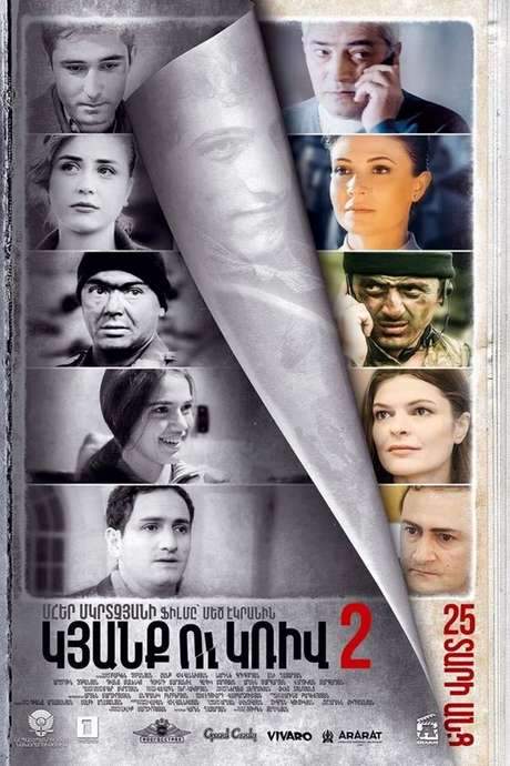 The Line 2: 25 Years Later (2017) movie poster