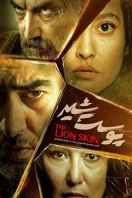 The Lion Skin (2022) movie poster