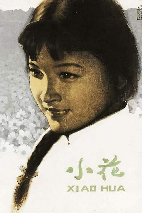 The Little Flower (1979) movie poster